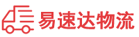 张家界到经济开发区物流公司